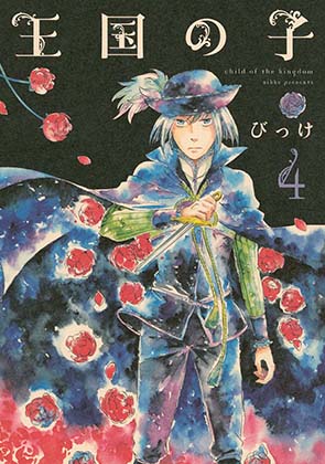 Ongoing manga – Dayment Scans
